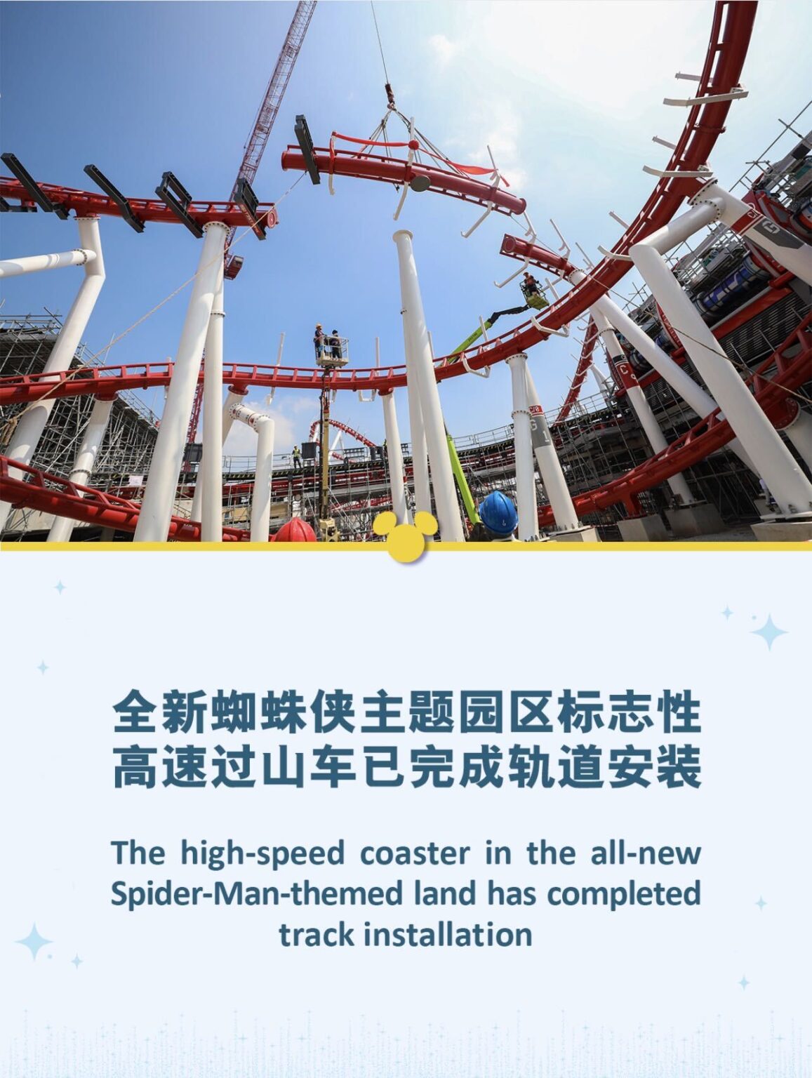 SpiderMan Coaster Update Shanghai Disneyland Instagram 2 | The Main Street Mouse Spider man Coaster Update Shanghai Disneyland Instagram 2
