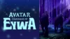 Avatar: Guardians of Eywa Is a New Immersive Pandora Experience Coming to Niagara Falls in 2027